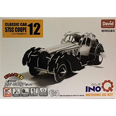 Simba Toys Inoq 3D Moving Set Classic Car 57sc Coupe, (Silver)