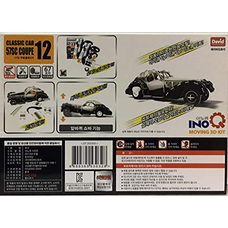 Simba Toys Inoq 3D Moving Set Classic Car 57sc Coupe, (Silver)